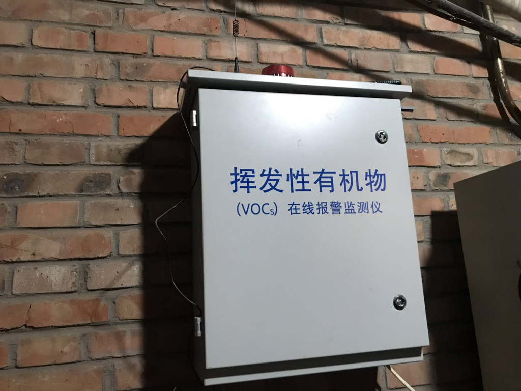 北京華智宇 VOC廢氣監測系統，煙道專用VOC報警裝置，VOCS在線監測，VOC在線監測，在線監測系統，在線監測